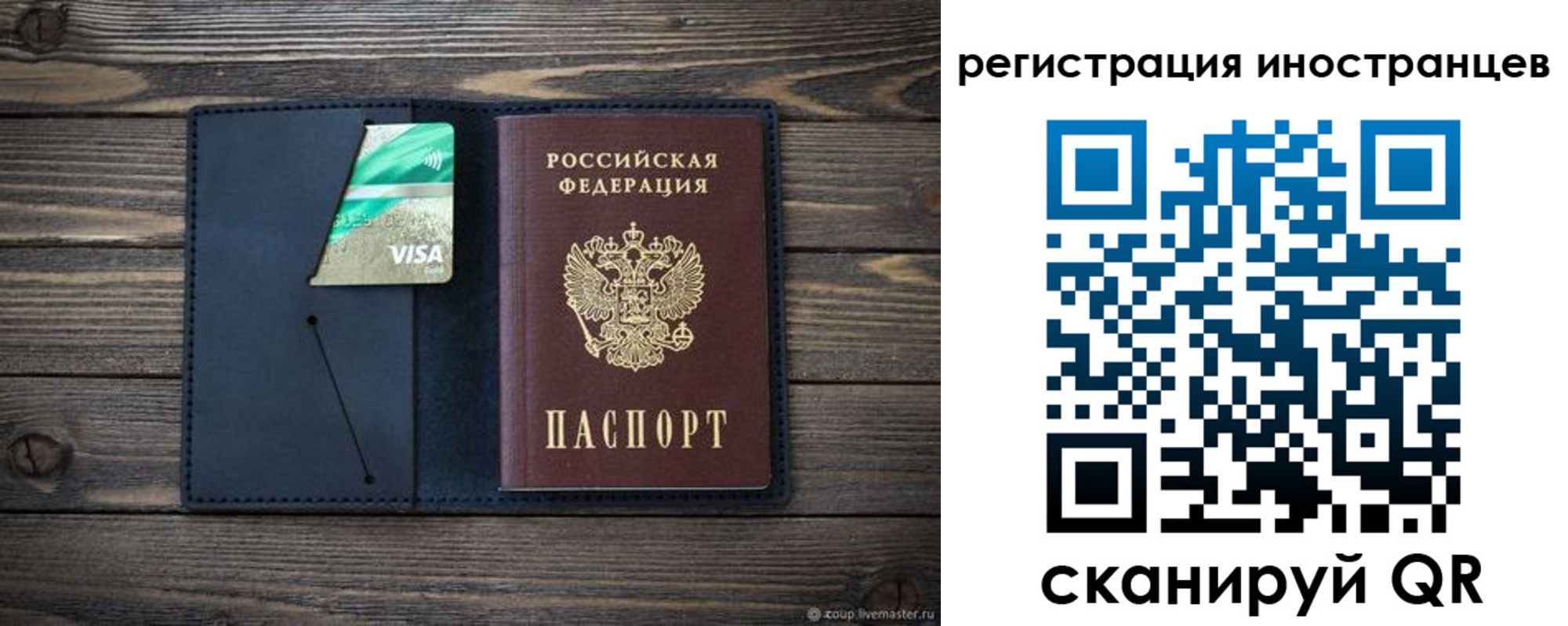 купить прописку в Рыбном