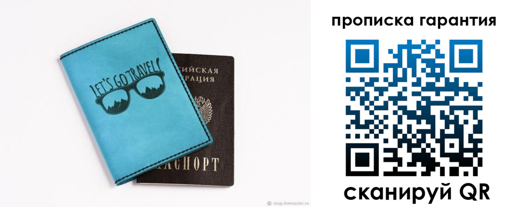временная регистрация для школы в Рыбном