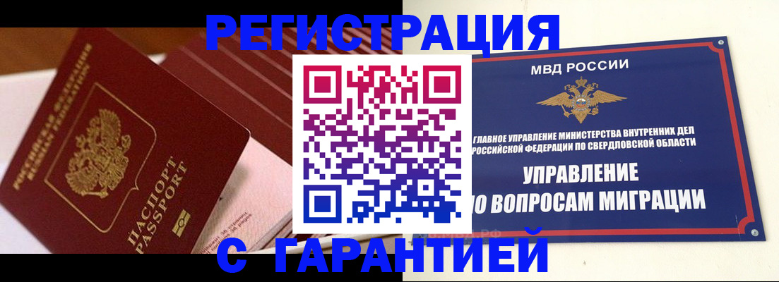 регистрация для школы в Рыбном