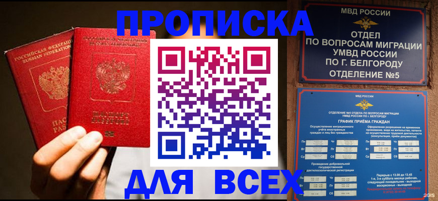 регистрация для дет. сада в Рыбном