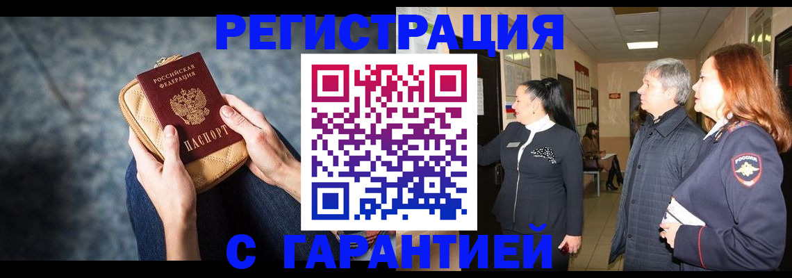 временная регистрация госуслуги в Рыбном