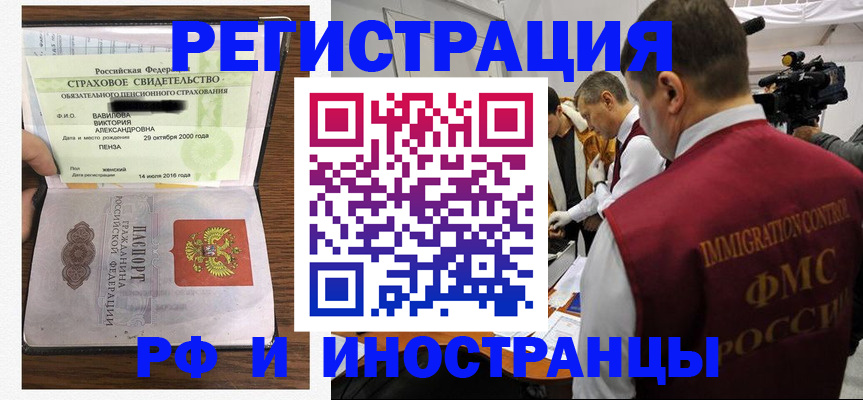прописка от собственника в Рыбном