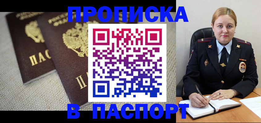 временная регистрация поиск в Рыбном