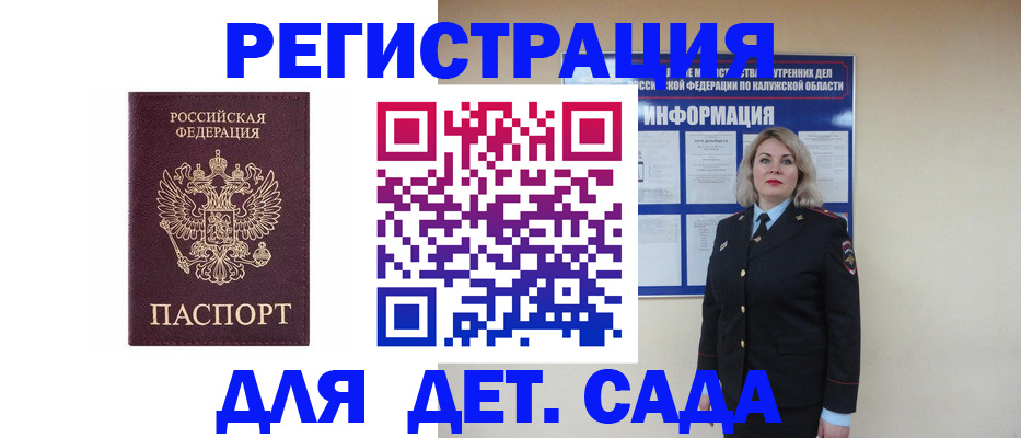 прописка в квартире в Рыбном