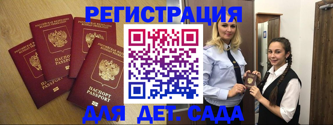 прописка в квартире в Рыбном
