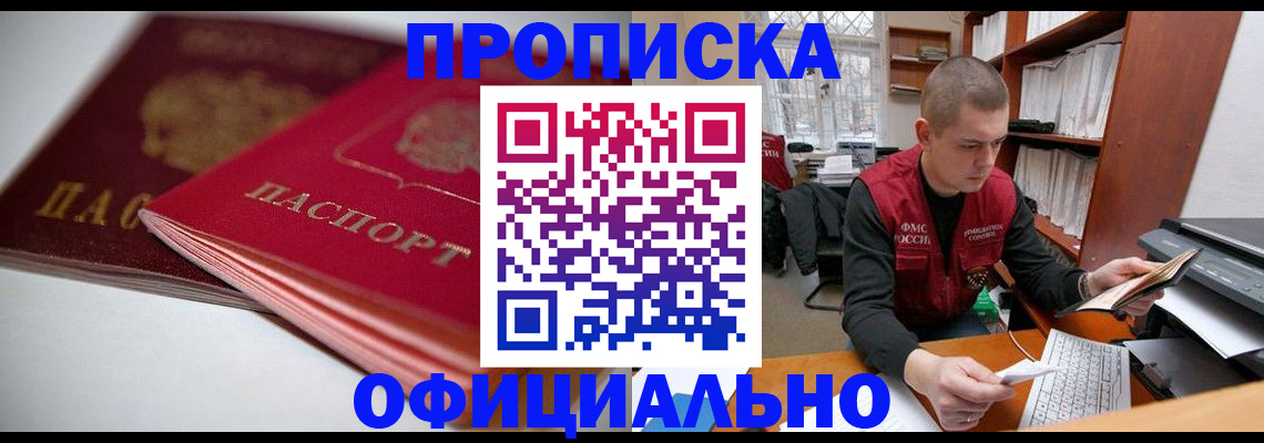 временная регистрация поиск в Рыбном